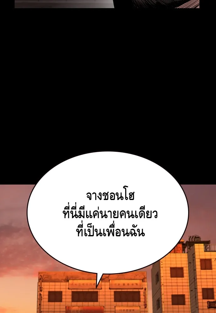 King Game Chap 95 - Next Chap 96