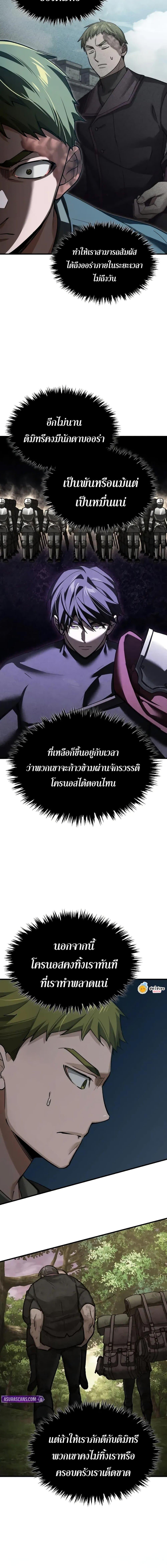The Heavenly Demon Can’t Live a Normal Life Chap 168 - Next Chap 169