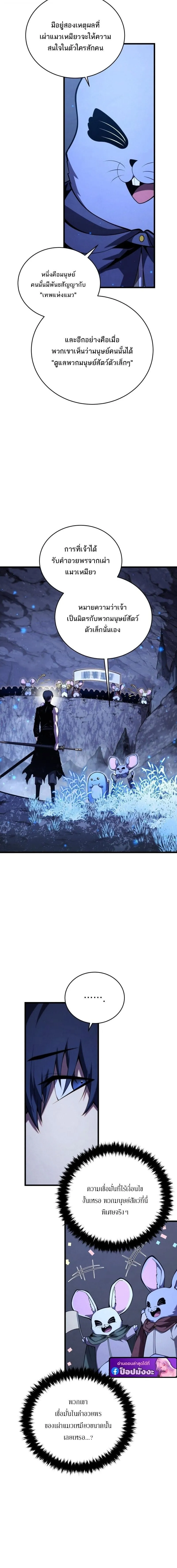 Swordmaster’s Youngest Son Chap 191 - Next Chap 192