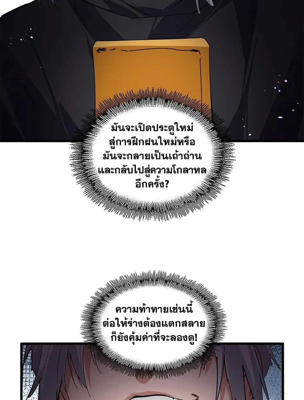 Magic Emperor Chap 784 - Next Chap 785