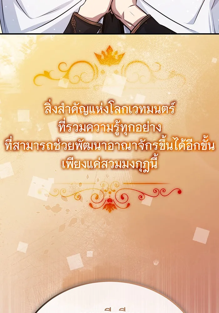 The Dark Magician Transmigrates After 66666 Years – จอมเวทเกิดใหม่ในรอบ 66666 ปี Chap 63 - Next Chap 64