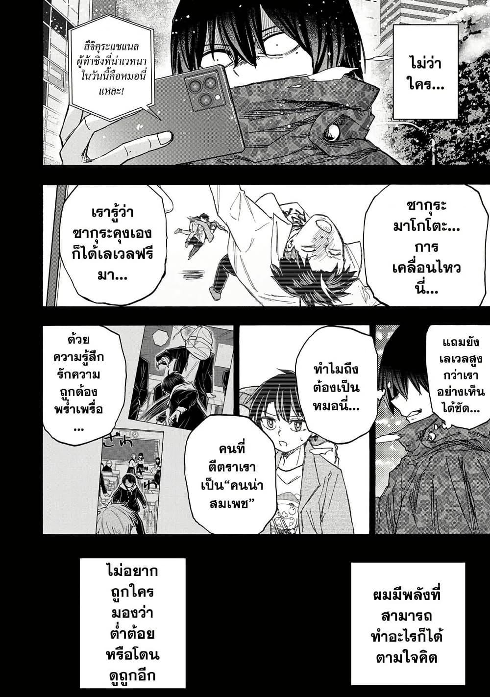 Saikyou de Saisoku no Mugen Level Up Chap 35 - Next Chap 36