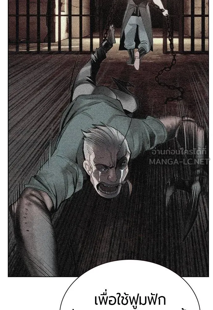 Jungle Juice Chap 137 - Next Chap 138