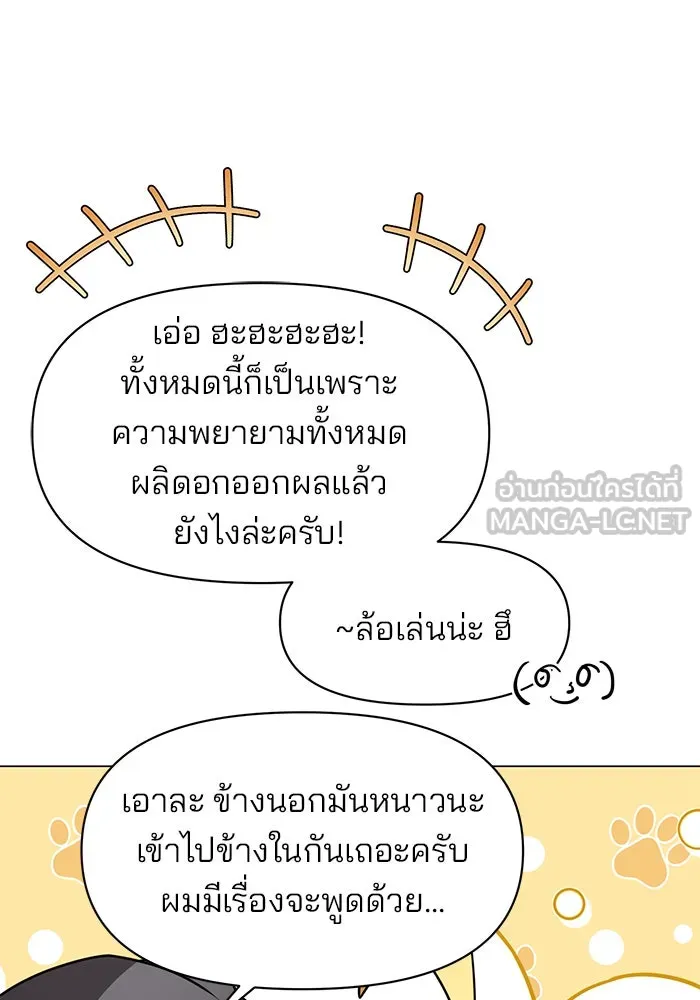 The Academy Is Doomed Chap 82 - Next Chap 83