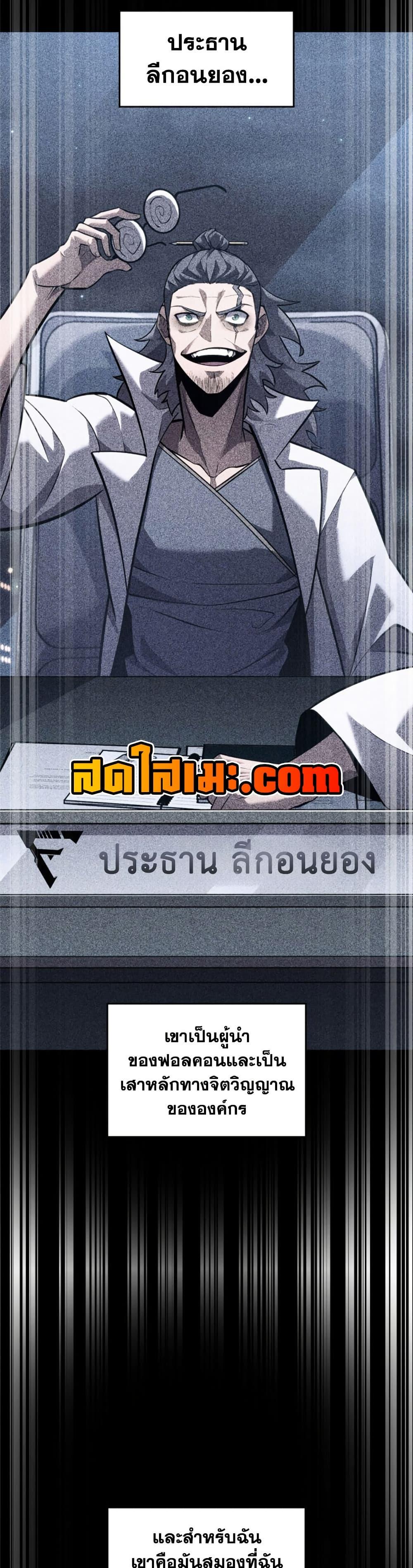 Return of the SSS-Class Ranker Chap 174 - Next Chap 175