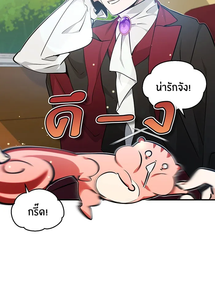 The Dark Magician Transmigrates After 66666 Years – จอมเวทเกิดใหม่ในรอบ 66666 ปี Chap 39 - Next Chap 40