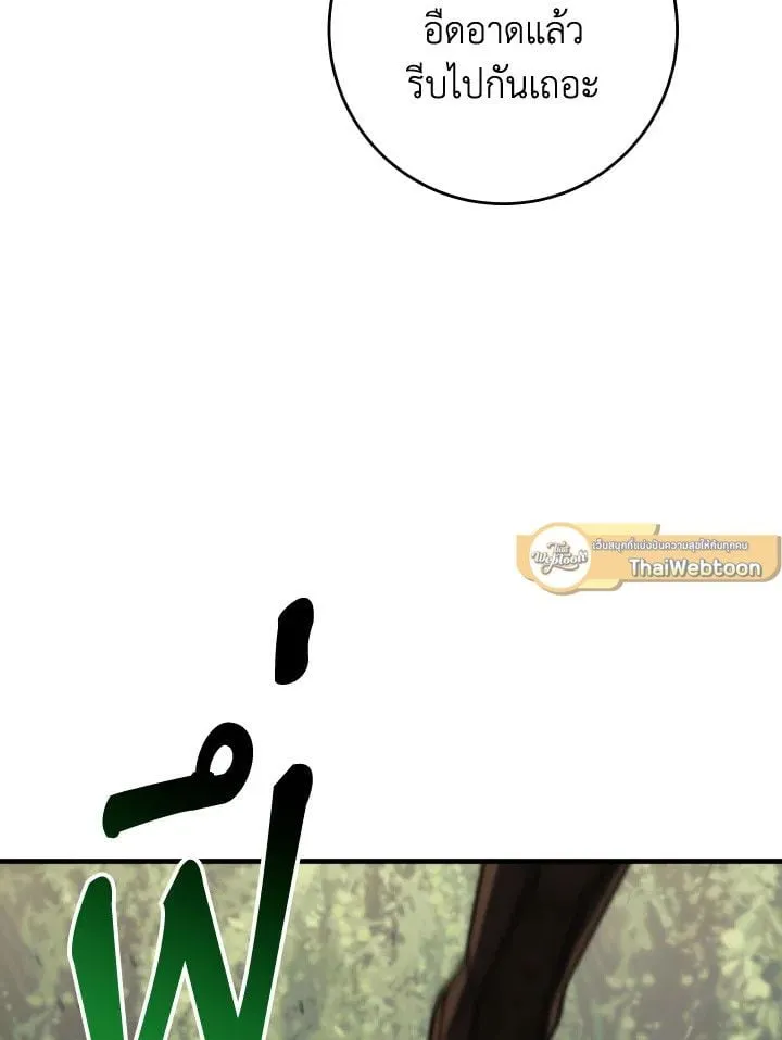 The Hero Returns Chap 96 - Next Chap 97