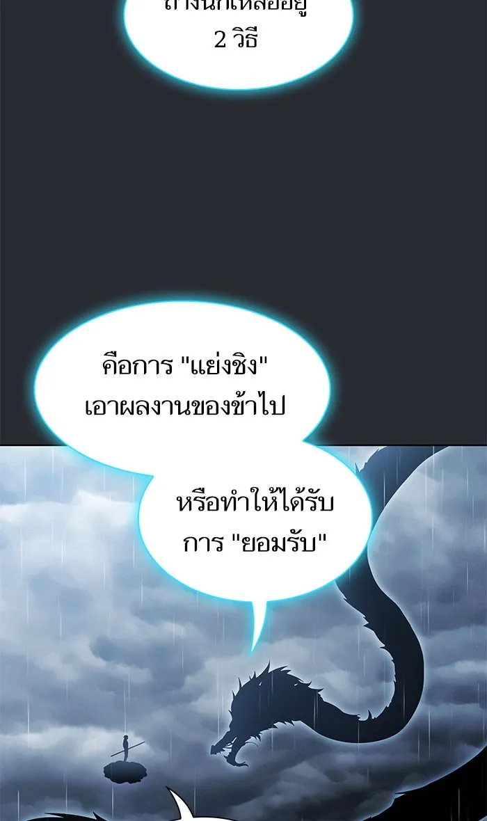 The Tutorial Tower of the Advanced Player – ผู้เล่นขั้นเทพแห่งหอคอยฝึกสอน Chap 103 - Next Chap 104