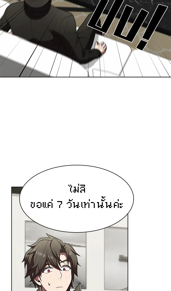 The Tutorial Tower of the Advanced Player – ผู้เล่นขั้นเทพแห่งหอคอยฝึกสอน Chap 75 - Next Chap 76
