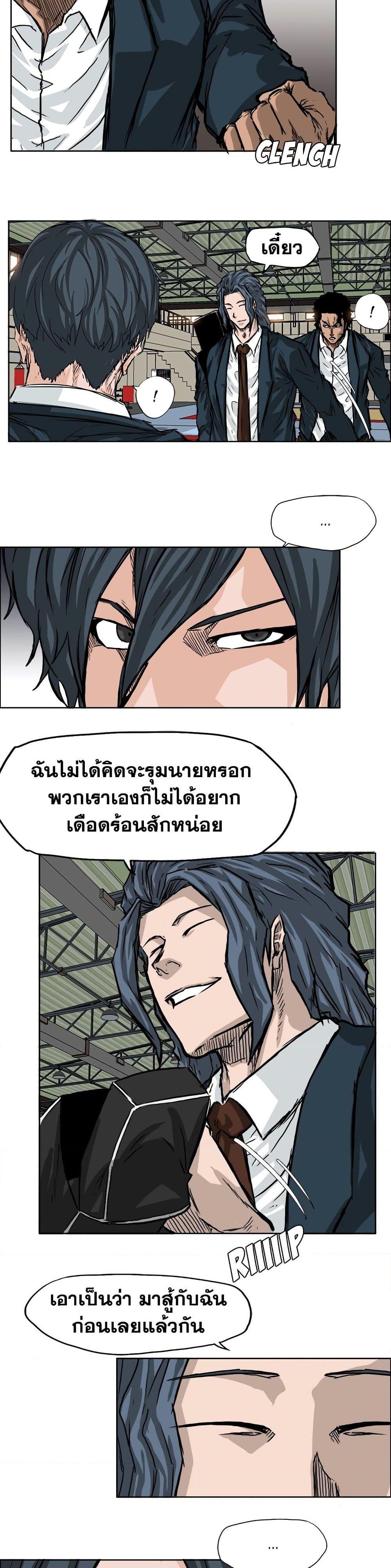 Boss in School Chap 47 - Next Chap 48