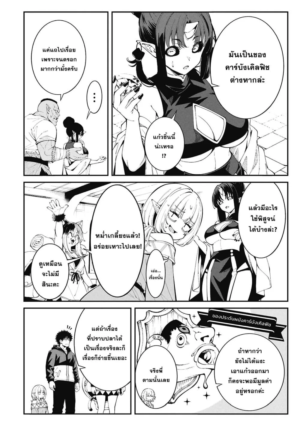 Tsurizao Hitotsu de Isekai Hourou Chap 8 - Next Chap 9