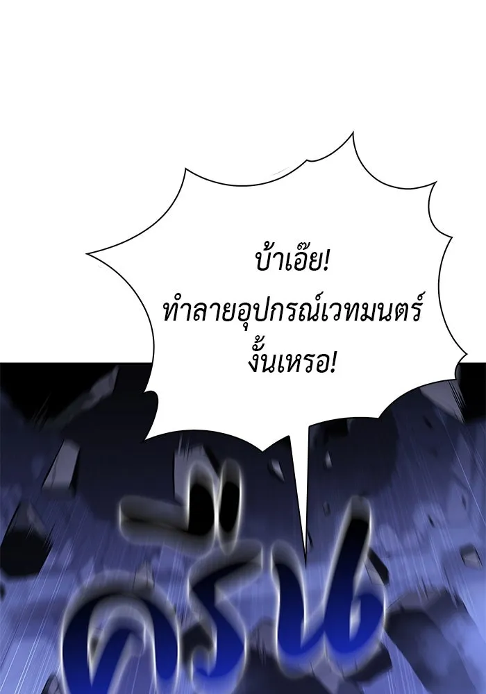 The Regressed Son of a Duke is an Assassin – ลูกชายคนเล็กของดยุกคือมือสังหาร Chap 90 - Next Chap 91