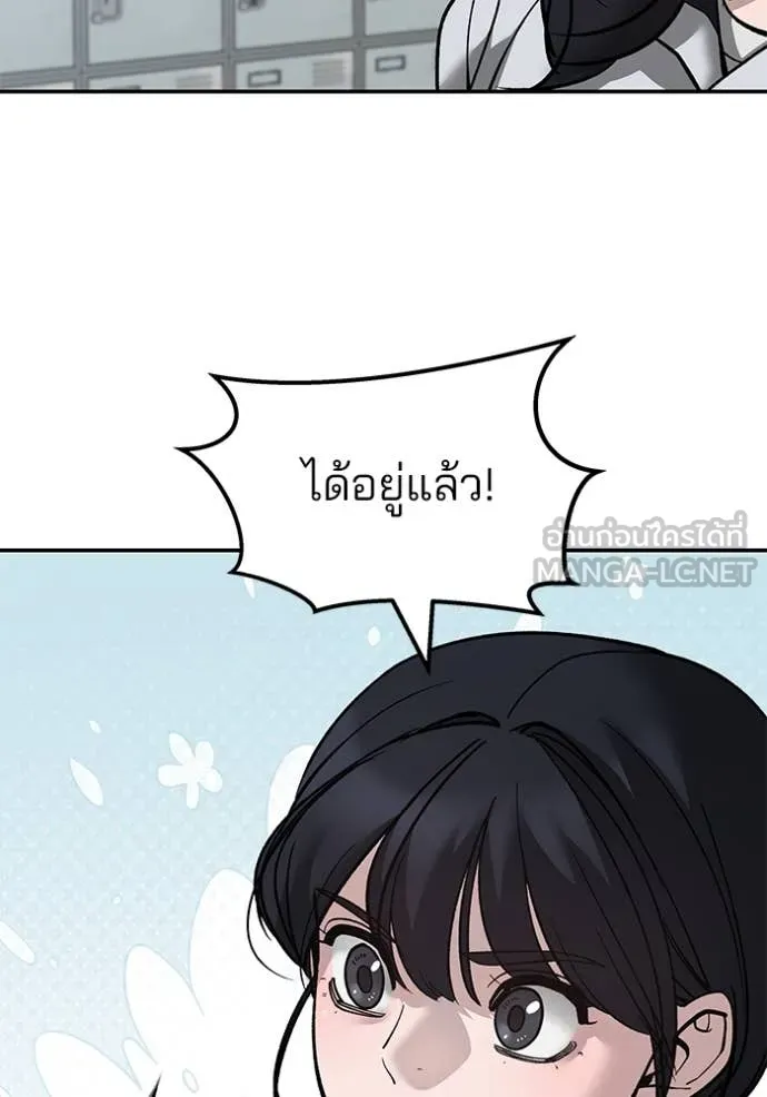 The Bully in Charge Chap 147 - Next Chap 148