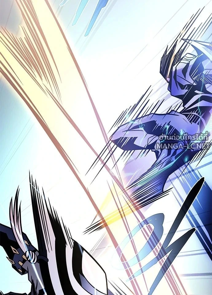 Villain To Kill Chap 233 - Next Chap 234
