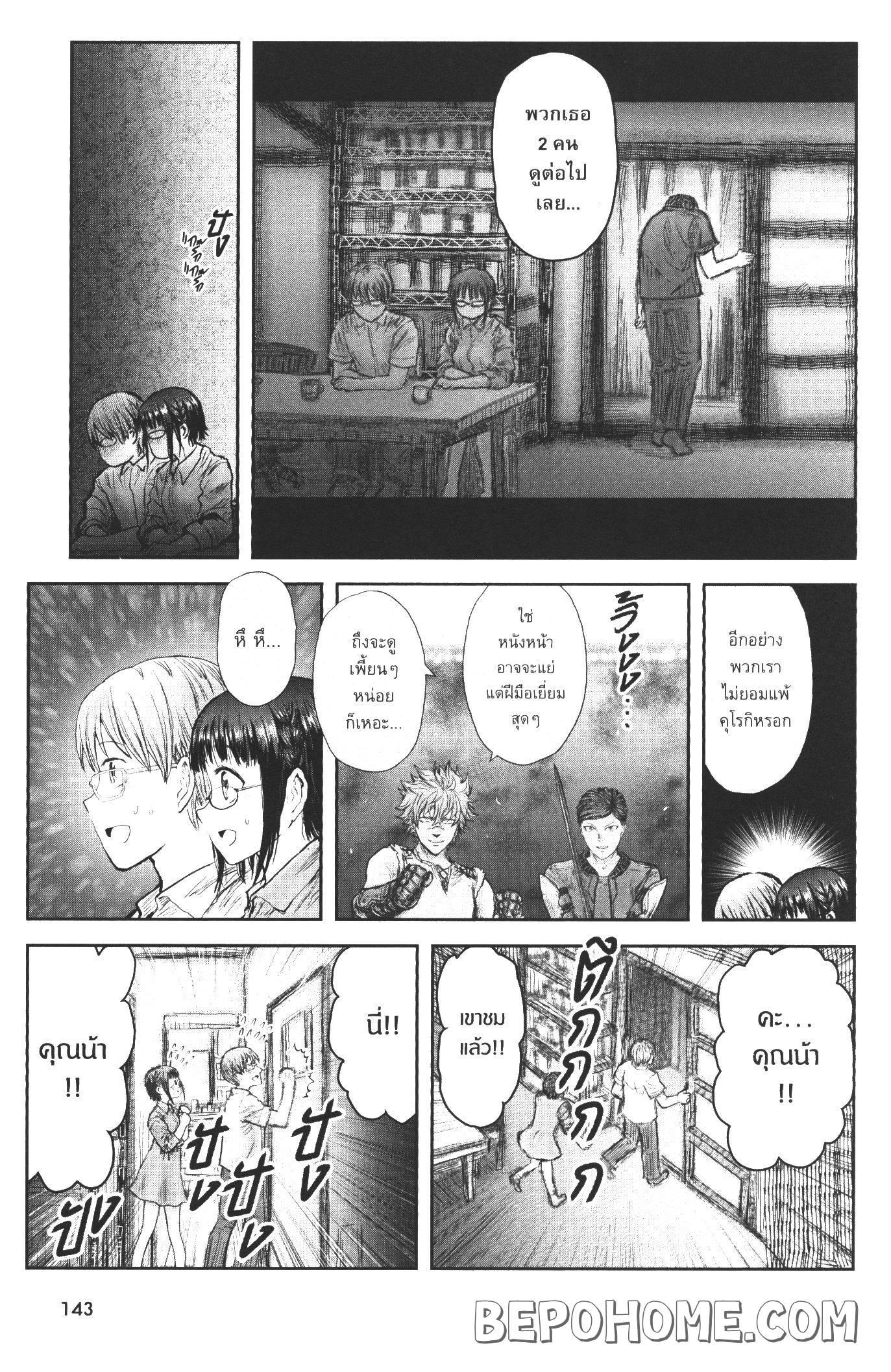 Isekai Ojisan Chap 26 - Next Chap 27