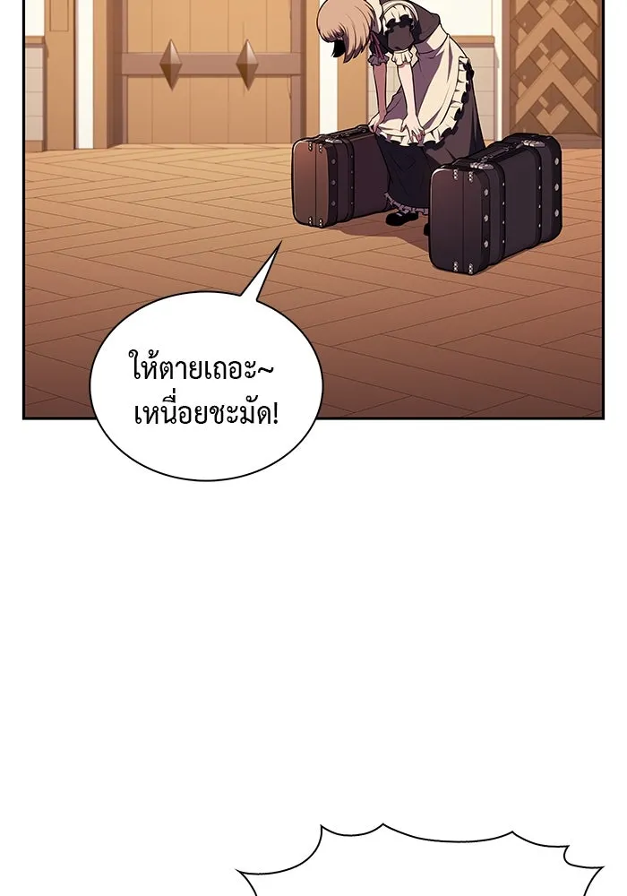 The Regressed Son of a Duke is an Assassin – ลูกชายคนเล็กของดยุกคือมือสังหาร Chap 14 - Next Chap 15