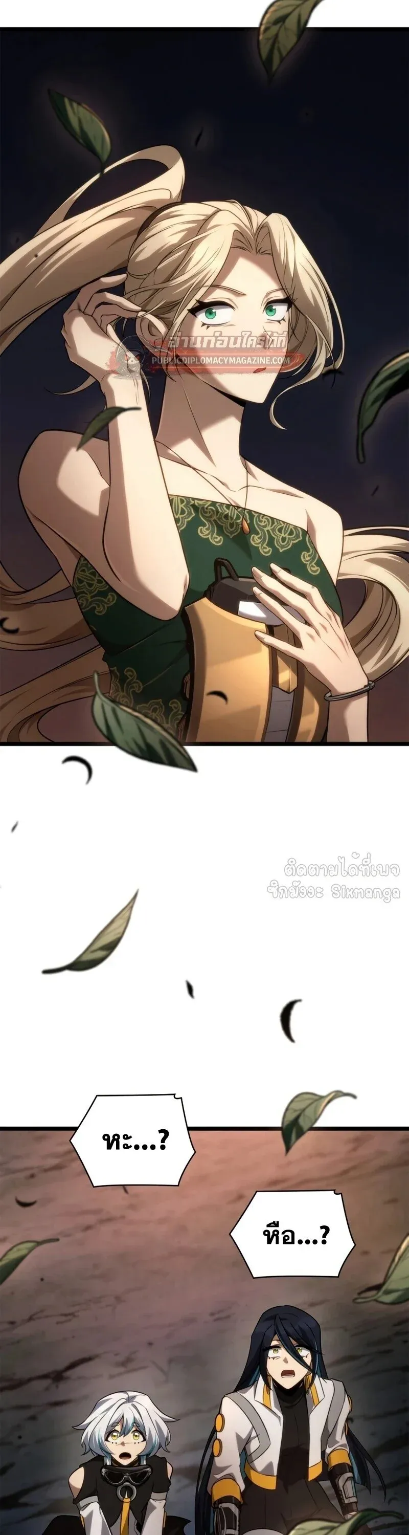 Infinite Mage Chap 163 - Next Chap 164