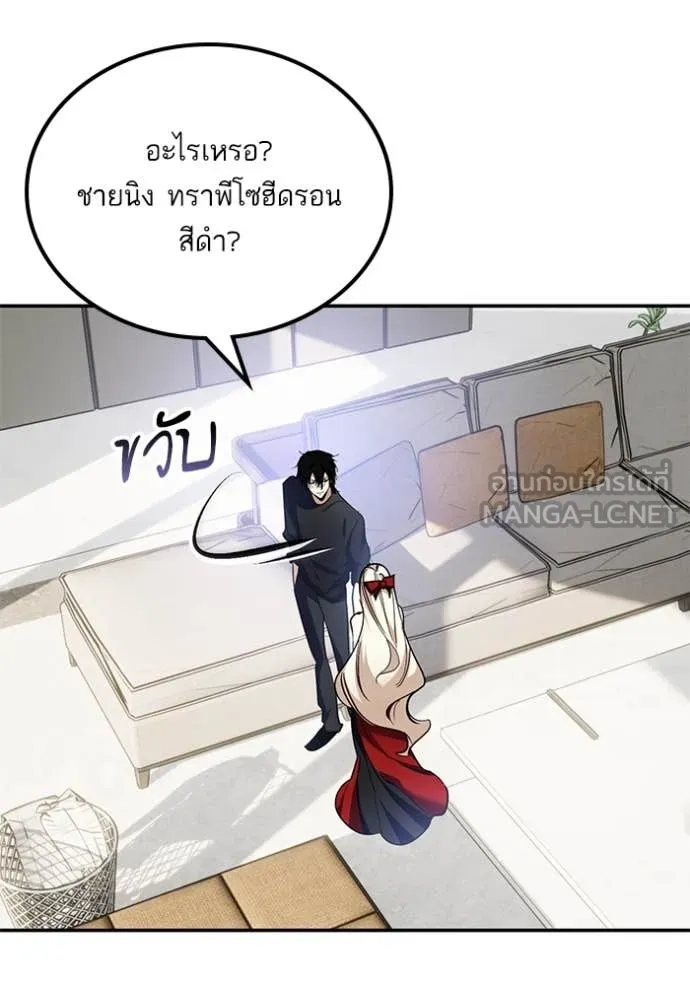 Return to Player Chap 194 - Next Chap 195