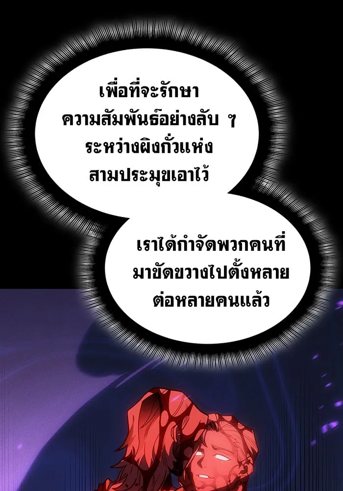 Regressing With the King’s Power – เกิดใหม่พร้อมพลังแห่งราชัน Chap 57 - Next Chap 58