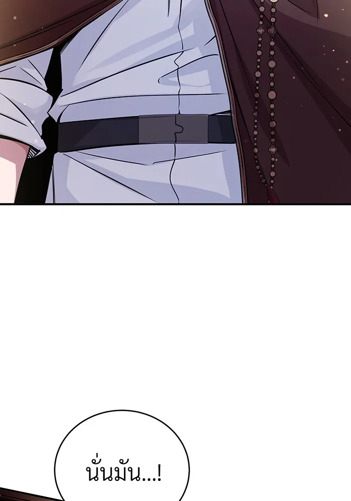 The Dark Magician Transmigrates After 66666 Years – จอมเวทเกิดใหม่ในรอบ 66666 ปี Chap 71 - Next Chap 72