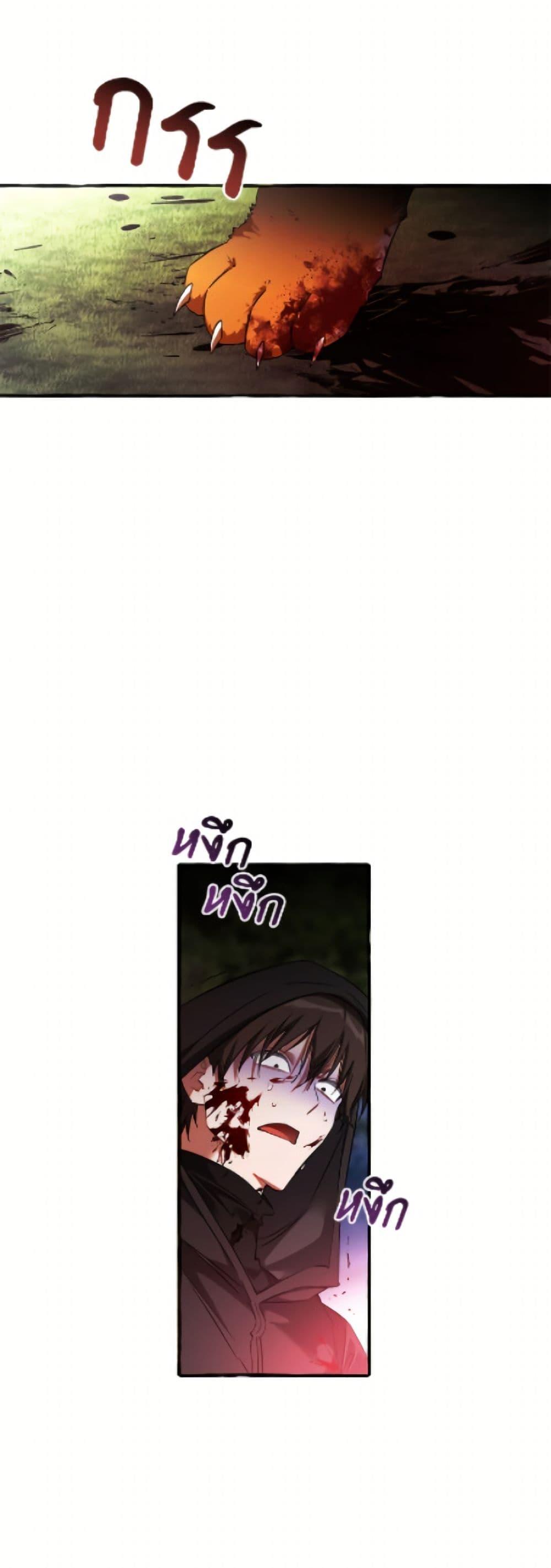 Trash of the Count’s Family Chap 166 - Next Chap 167