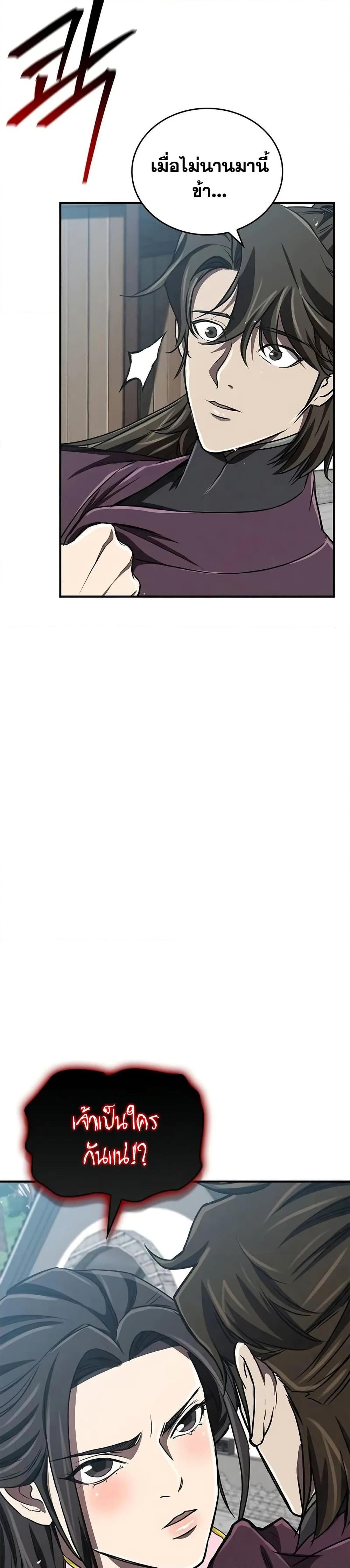 The Demonic Cult Instructor Returns Chap 16 - Next Chap 17