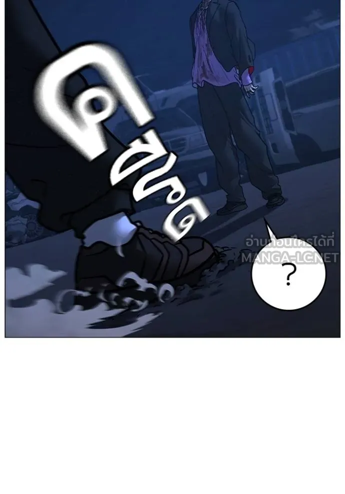 Reality Quest Chap 152 - Next Chap 153