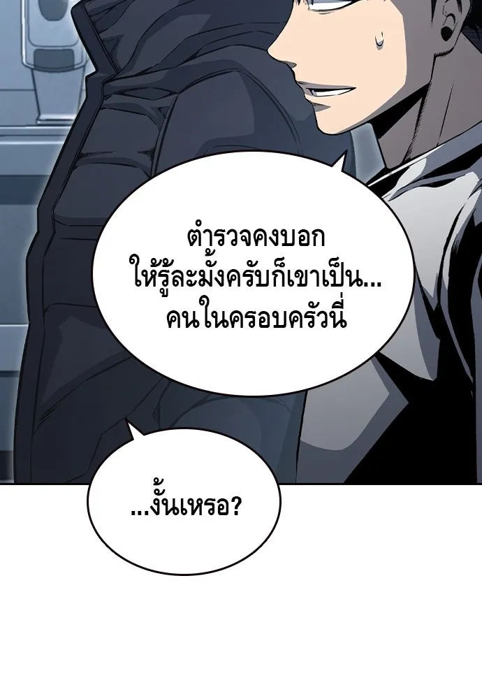 King Game Chap 100 - Next Chap 101
