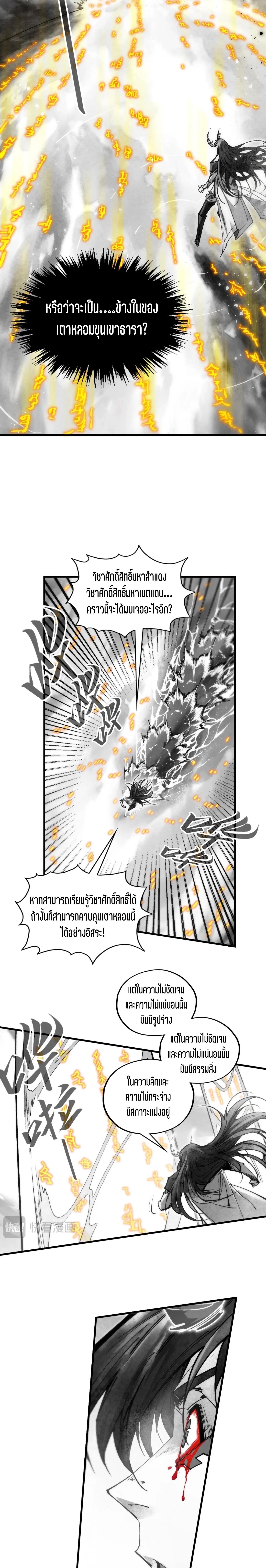 The Eternal Supreme Chap 369 - Next Chap 370