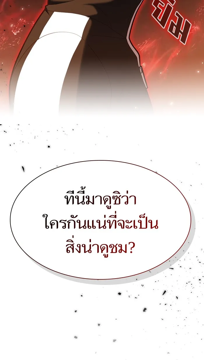 The Tutorial Tower of the Advanced Player – ผู้เล่นขั้นเทพแห่งหอคอยฝึกสอน Chap 94 - Next Chap 95