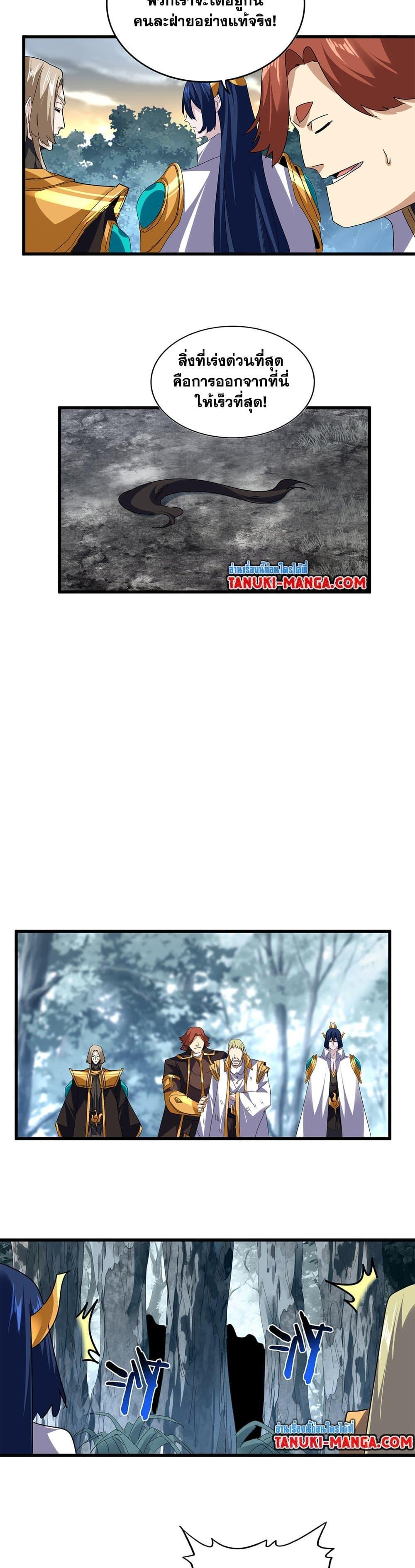 Magic Emperor Chap 810 - Next Chap 811