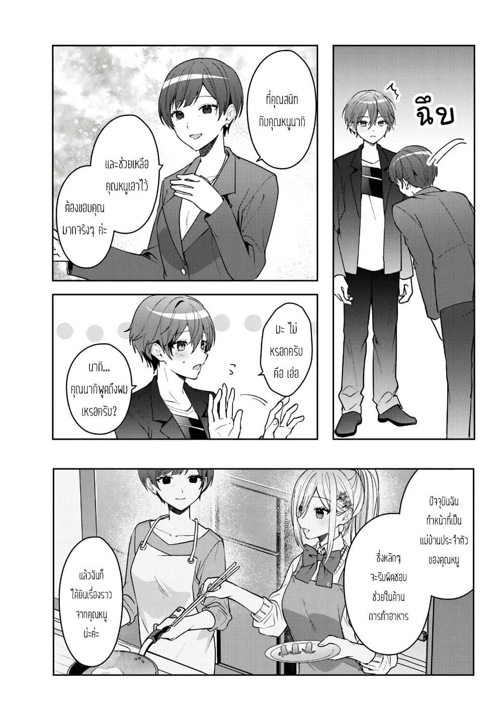 Takou no Koori Hime wo Tasuketara, Otomodachi kara Hajimeru Koto ni Narimashita Chap 13.1 - Next Chap 14.1