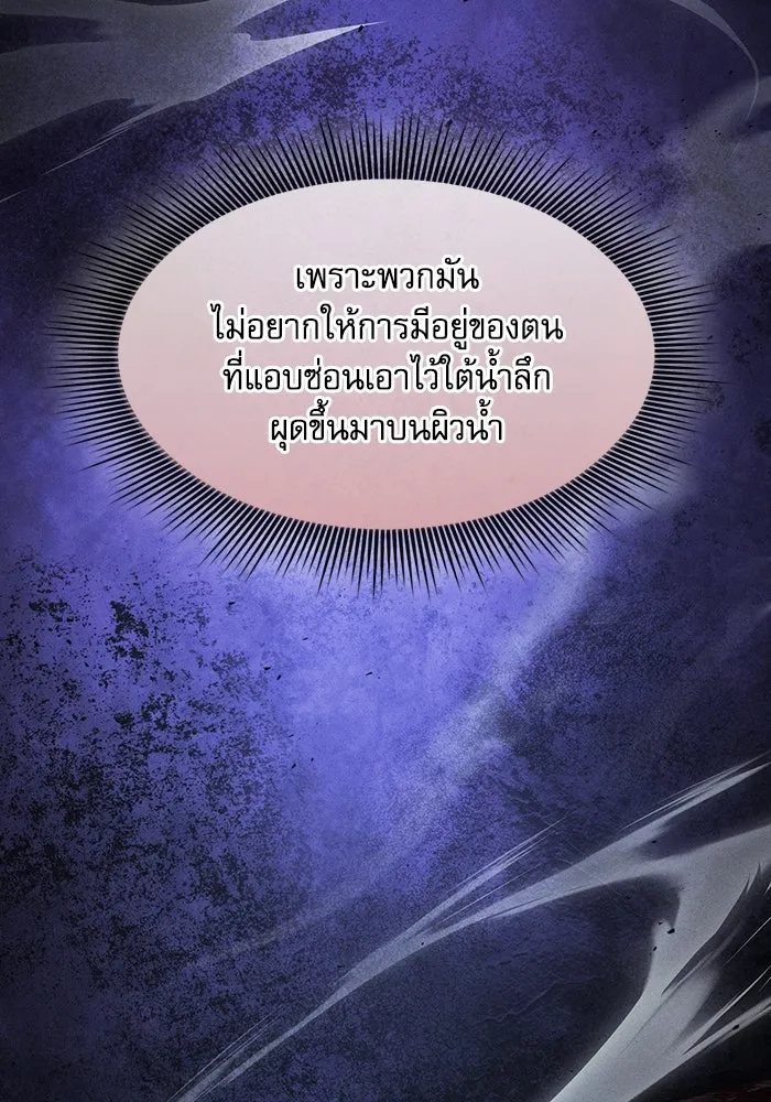 Academy’s Genius Swordmaster – นักดาบอัจฉริยะจากอะคาเดมี Chap 109 - Next Chap 110