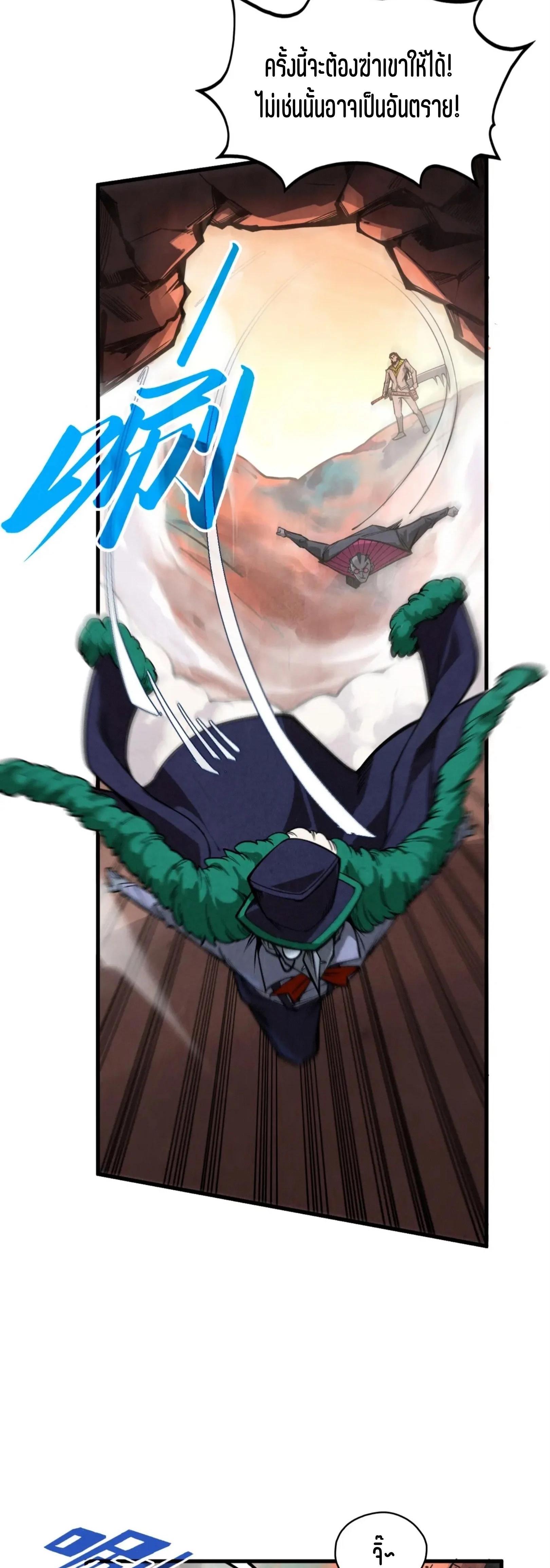 The Eternal Supreme Chap 344 - Next Chap 345