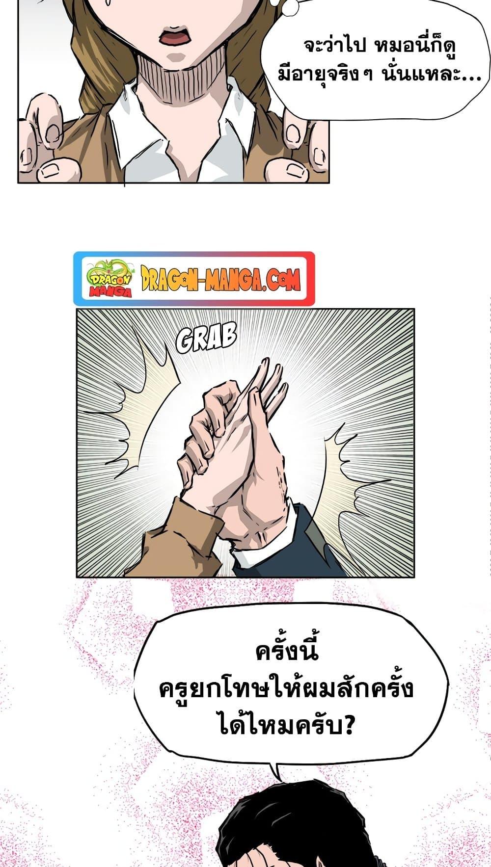 Boss in School Chap 35 - Next Chap 36