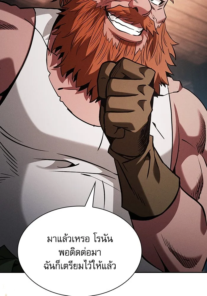Academy’s Genius Swordmaster – นักดาบอัจฉริยะจากอะคาเดมี Chap 104 - Next Chap 105