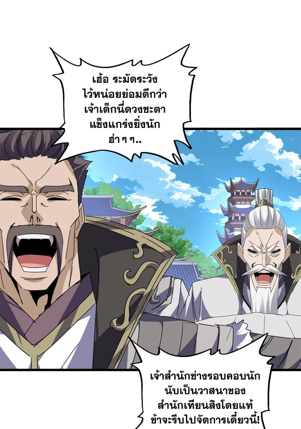 Magic Emperor Chap 864 - Next Chap 865