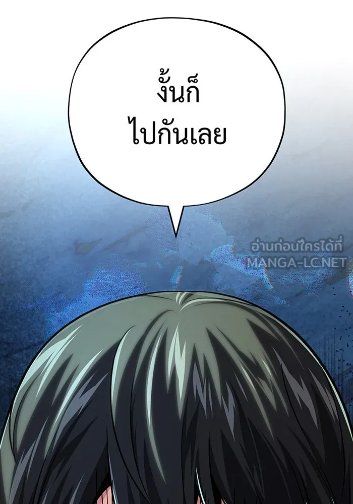 The Dark Magician Transmigrates After 66666 Years – จอมเวทเกิดใหม่ในรอบ 66666 ปี Chap 132 - Next Chap 133