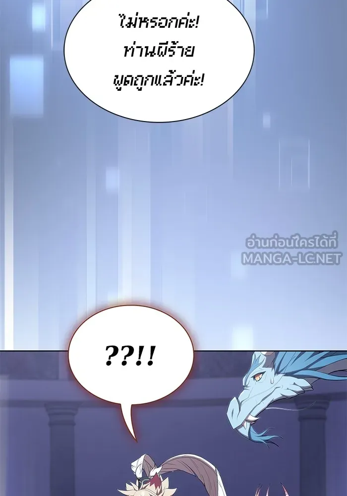 The Tutorial Tower of the Advanced Player – ผู้เล่นขั้นเทพแห่งหอคอยฝึกสอน Chap 155 - Next Chap 156