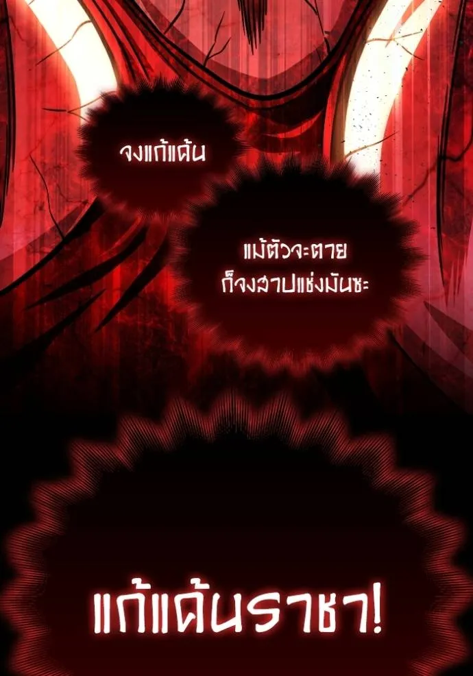 Superhuman Battlefield Chap 128 - Next Chap 129