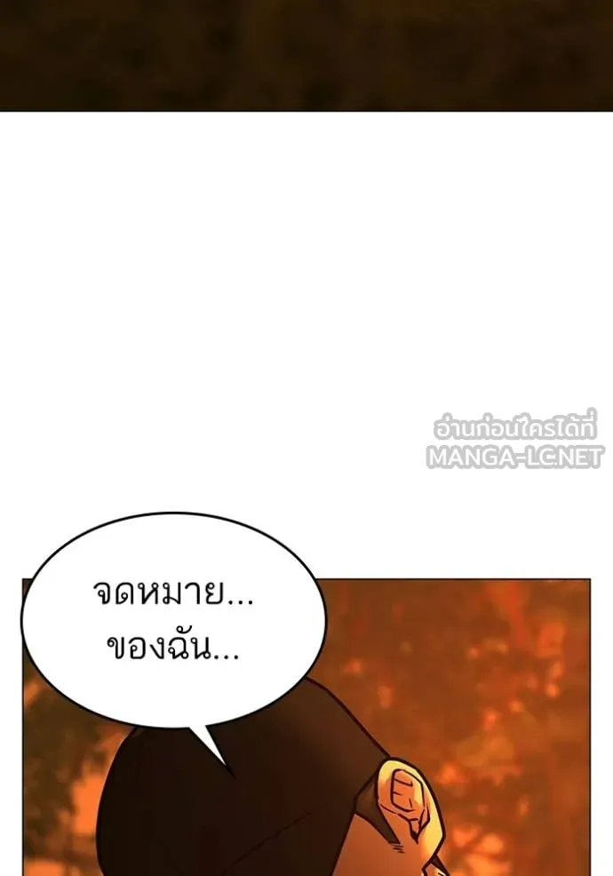 Reality Quest Chap 181 - Next Chap 182