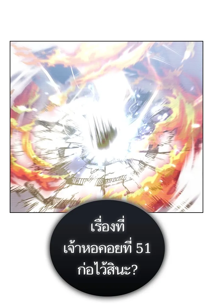 The Tutorial Tower of the Advanced Player – ผู้เล่นขั้นเทพแห่งหอคอยฝึกสอน Chap 168 - Next Chap 169