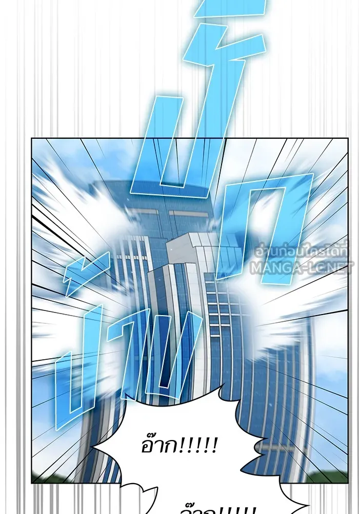 The Tutorial Tower of the Advanced Player – ผู้เล่นขั้นเทพแห่งหอคอยฝึกสอน Chap 76 - Next Chap 77