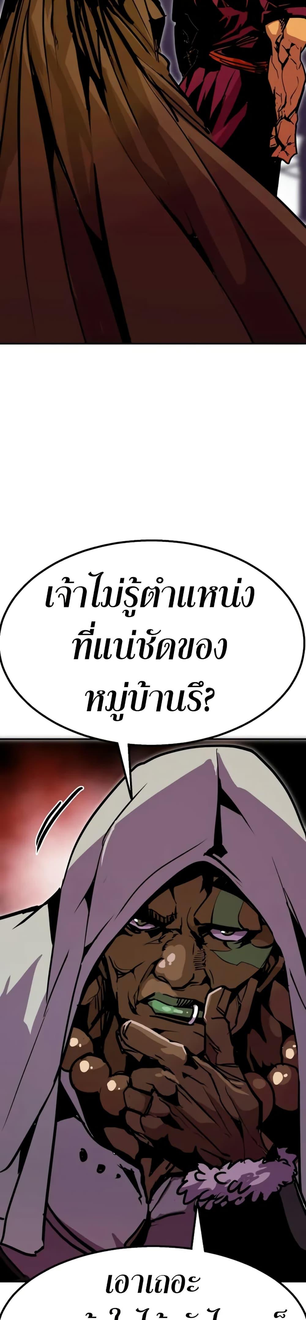 Worthless Regression Chap 94 - Next Chap 95