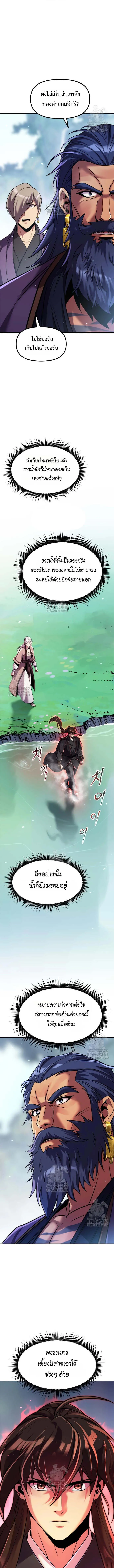 Chronicles of the Demon Faction Chap 133 - Next Chap 134