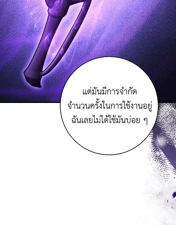 The Hero Returns Chap 73 - Next Chap 74