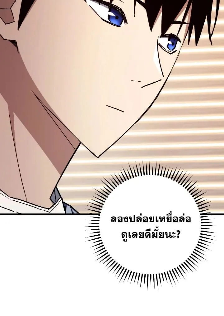 The Hero Returns Chap 80 - Next Chap 81