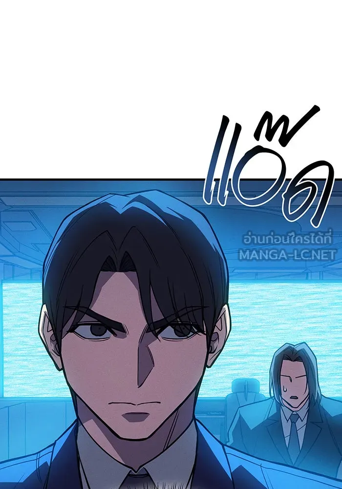 Regressing With the King’s Power – เกิดใหม่พร้อมพลังแห่งราชัน Chap 86 - Next Chap 87