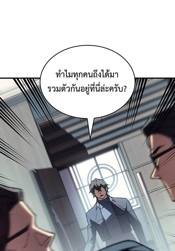 Regressing With the King’s Power – เกิดใหม่พร้อมพลังแห่งราชัน Chap 87 - Next Chap 88