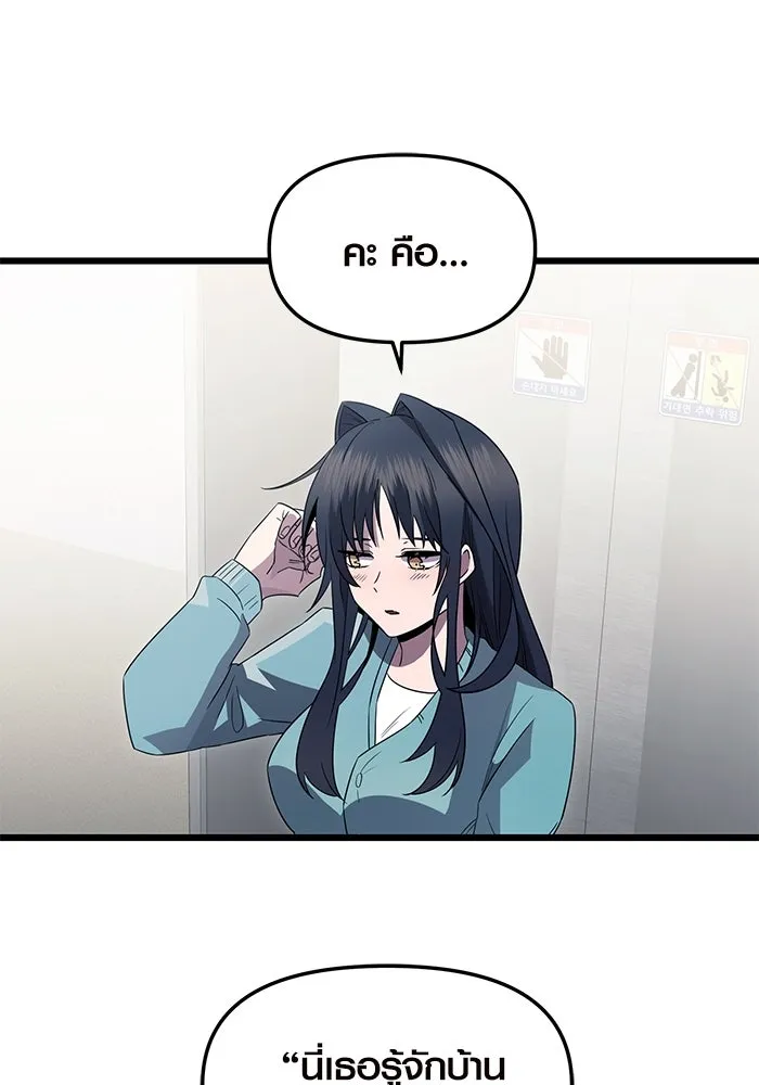 I Obtained a Mythic Item – พลิกชะตาคว้าไอเทมระดับเทพ Chap 81 - Next Chap 82